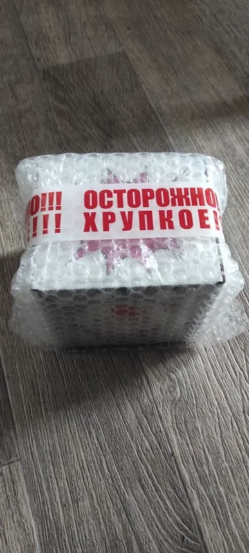Посылка в пупырчатой плёнке с лентой «Осторожно, хрупкое»